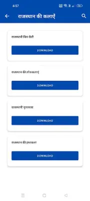 Rajasthan Gk 2023 in Hindi android App screenshot 2